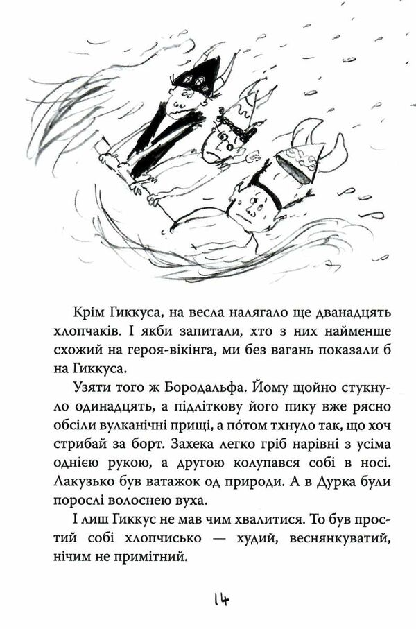 як приручити дракона книга 2 як стати піратом Ціна (цена) 168.20грн. | придбати  купити (купить) як приручити дракона книга 2 як стати піратом доставка по Украине, купить книгу, детские игрушки, компакт диски 4