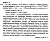 як приручити дракона книга 2 як стати піратом Ціна (цена) 168.20грн. | придбати  купити (купить) як приручити дракона книга 2 як стати піратом доставка по Украине, купить книгу, детские игрушки, компакт диски 1