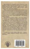 пригоди марка шведа книга 4 полювання на чорного дика Ціна (цена) 114.60грн. | придбати  купити (купить) пригоди марка шведа книга 4 полювання на чорного дика доставка по Украине, купить книгу, детские игрушки, компакт диски 4