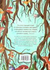 таємне життя дерев Ціна (цена) 286.40грн. | придбати  купити (купить) таємне життя дерев доставка по Украине, купить книгу, детские игрушки, компакт диски 4