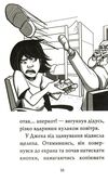 тигр-воїн атака короля драконів кнга 1 Ціна (цена) 112.13грн. | придбати  купити (купить) тигр-воїн атака короля драконів кнга 1 доставка по Украине, купить книгу, детские игрушки, компакт диски 3