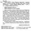 тигр-воїн атака короля драконів кнга 1 Ціна (цена) 112.13грн. | придбати  купити (купить) тигр-воїн атака короля драконів кнга 1 доставка по Украине, купить книгу, детские игрушки, компакт диски 1