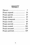 тигр-воїн атака короля драконів кнга 1 Ціна (цена) 112.13грн. | придбати  купити (купить) тигр-воїн атака короля драконів кнга 1 доставка по Украине, купить книгу, детские игрушки, компакт диски 2