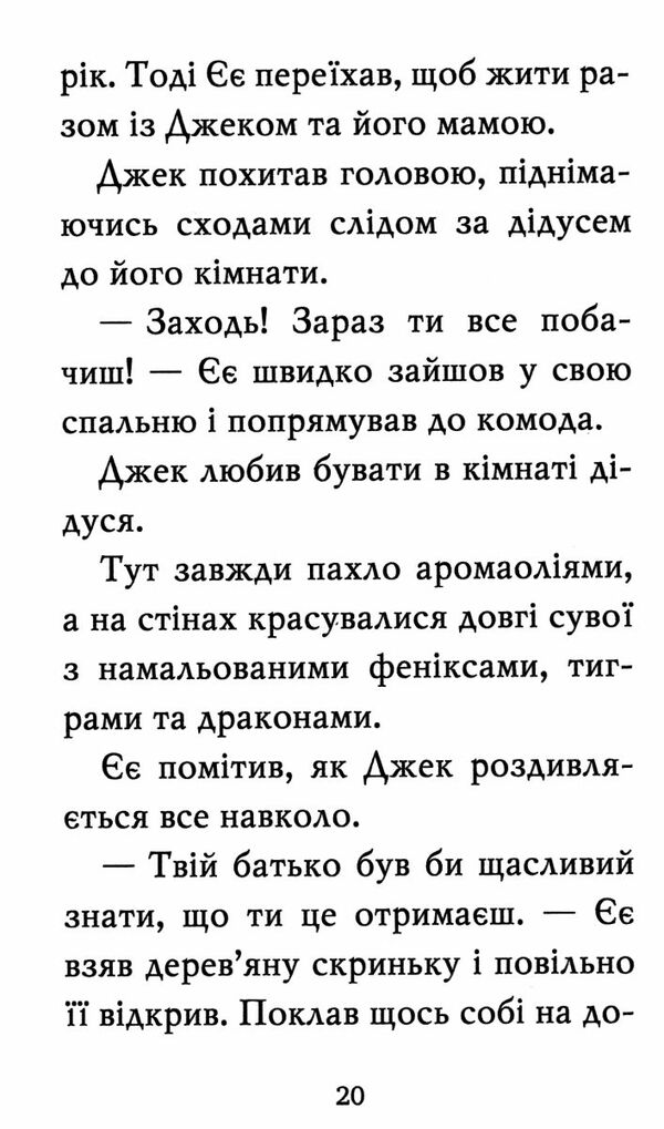 тигр-воїн атака короля драконів кнга 1 Ціна (цена) 112.13грн. | придбати  купити (купить) тигр-воїн атака короля драконів кнга 1 доставка по Украине, купить книгу, детские игрушки, компакт диски 4