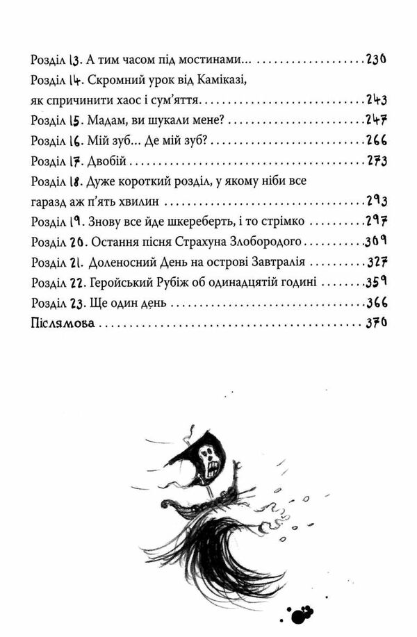 як приручити дракона книга 11 як зрадити драконського героя Ціна (цена) 84.10грн. | придбати  купити (купить) як приручити дракона книга 11 як зрадити драконського героя доставка по Украине, купить книгу, детские игрушки, компакт диски 4