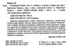 як приручити дракона книга 11 як зрадити драконського героя Ціна (цена) 84.10грн. | придбати  купити (купить) як приручити дракона книга 11 як зрадити драконського героя доставка по Украине, купить книгу, детские игрушки, компакт диски 2