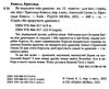 як приручити дракона книга 12 як подолати гнів дракона Ціна (цена) 84.10грн. | придбати  купити (купить) як приручити дракона книга 12 як подолати гнів дракона доставка по Украине, купить книгу, детские игрушки, компакт диски 2