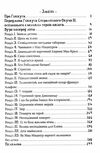 як приручити дракона книга 8 як розбити драконове серце Ціна (цена) 84.10грн. | придбати  купити (купить) як приручити дракона книга 8 як розбити драконове серце доставка по Украине, купить книгу, детские игрушки, компакт диски 2