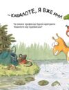 Шалений тиждень професора Брумма Ціна (цена) 445.90грн. | придбати  купити (купить) Шалений тиждень професора Брумма доставка по Украине, купить книгу, детские игрушки, компакт диски 7