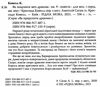 як приручити дракона книга 9 як поцупити меч дракона Ціна (цена) 84.10грн. | придбати  купити (купить) як приручити дракона книга 9 як поцупити меч дракона доставка по Украине, купить книгу, детские игрушки, компакт диски 1