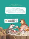 Шалений тиждень професора Брумма Ціна (цена) 445.90грн. | придбати  купити (купить) Шалений тиждень професора Брумма доставка по Украине, купить книгу, детские игрушки, компакт диски 9