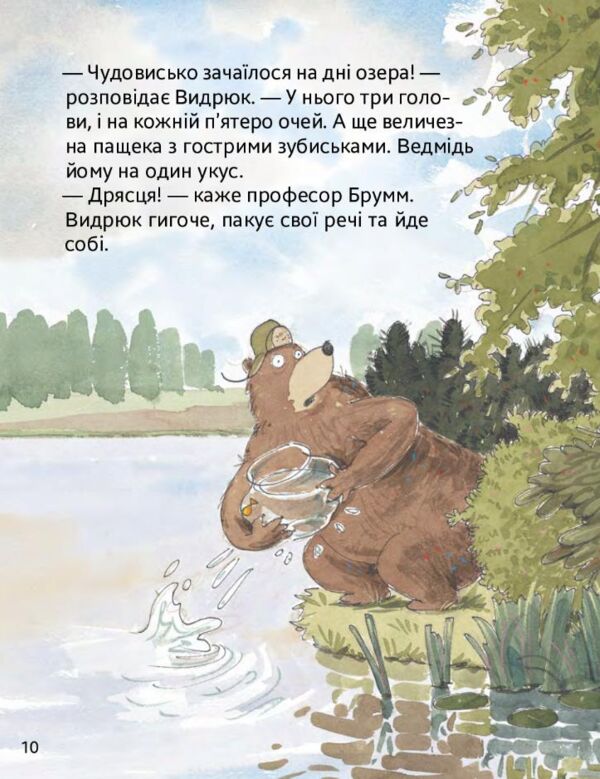 Шалений тиждень професора Брумма Ціна (цена) 445.90грн. | придбати  купити (купить) Шалений тиждень професора Брумма доставка по Украине, купить книгу, детские игрушки, компакт диски 5