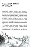 як приручити дракона книга 3 як розмовляти по-драконському Ціна (цена) 168.20грн. | придбати  купити (купить) як приручити дракона книга 3 як розмовляти по-драконському доставка по Украине, купить книгу, детские игрушки, компакт диски 2