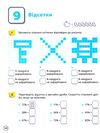 математика 5 клас робочий зошит частина 2 Ціна (цена) 119.00грн. | придбати  купити (купить) математика 5 клас робочий зошит частина 2 доставка по Украине, купить книгу, детские игрушки, компакт диски 3