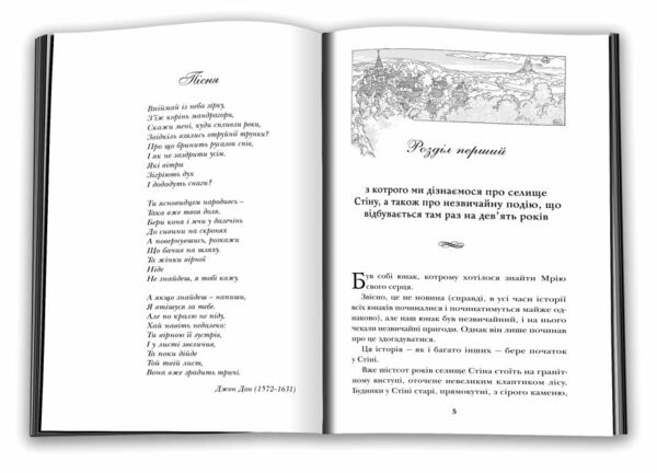 гейман зоряний пил книга Ціна (цена) 324.70грн. | придбати  купити (купить) гейман зоряний пил книга доставка по Украине, купить книгу, детские игрушки, компакт диски 4