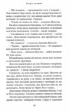 гейман зоряний пил книга Ціна (цена) 324.70грн. | придбати  купити (купить) гейман зоряний пил книга доставка по Украине, купить книгу, детские игрушки, компакт диски 3