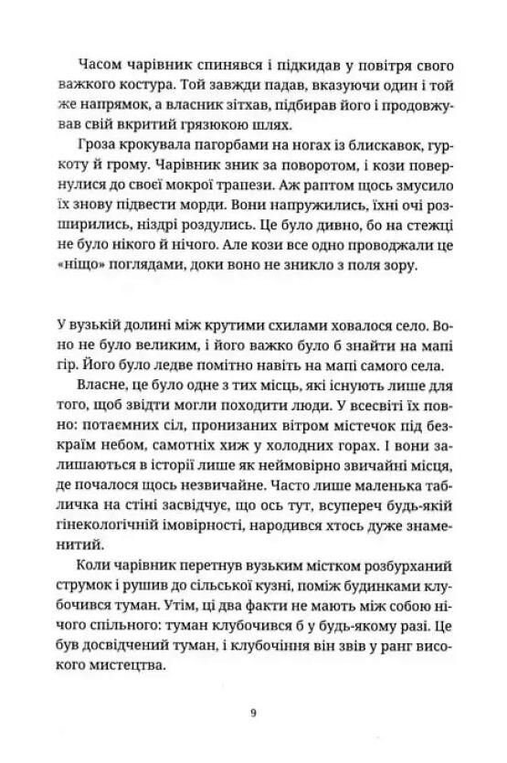Право на чари Ціна (цена) 439.90грн. | придбати  купити (купить) Право на чари доставка по Украине, купить книгу, детские игрушки, компакт диски 3
