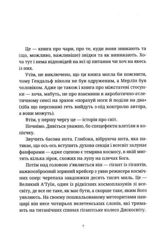 Право на чари Ціна (цена) 439.90грн. | придбати  купити (купить) Право на чари доставка по Украине, купить книгу, детские игрушки, компакт диски 1