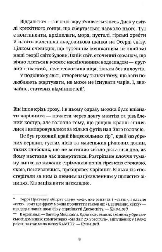 Право на чари Ціна (цена) 439.90грн. | придбати  купити (купить) Право на чари доставка по Украине, купить книгу, детские игрушки, компакт диски 2