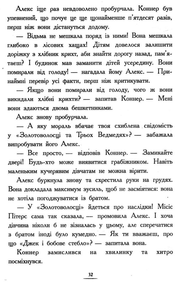 країна історій книга 1 чари бажання Ціна (цена) 231.00грн. | придбати  купити (купить) країна історій книга 1 чари бажання доставка по Украине, купить книгу, детские игрушки, компакт диски 3