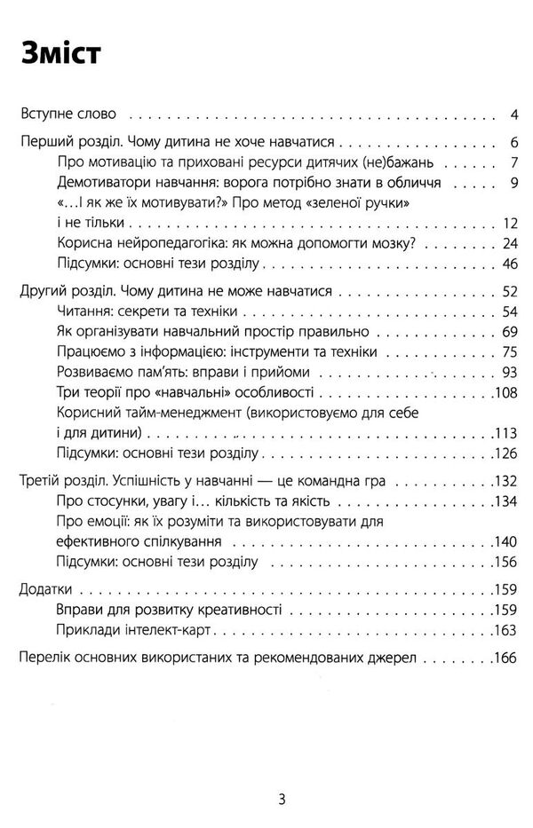 навчання без стресу або як не плакати над домашнім завданням Основа Ціна (цена) 152.00грн. | придбати  купити (купить) навчання без стресу або як не плакати над домашнім завданням Основа доставка по Украине, купить книгу, детские игрушки, компакт диски 2