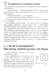 навчання без стресу або як не плакати над домашнім завданням Основа Ціна (цена) 152.00грн. | придбати  купити (купить) навчання без стресу або як не плакати над домашнім завданням Основа доставка по Украине, купить книгу, детские игрушки, компакт диски 3