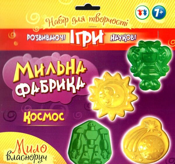 мильна фабрика космос Ранок Креатив Ціна (цена) 58.70грн. | придбати  купити (купить) мильна фабрика космос Ранок Креатив доставка по Украине, купить книгу, детские игрушки, компакт диски 0