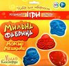 мильна фабрика морські мешканці Ранок Креатив Ціна (цена) 58.70грн. | придбати  купити (купить) мильна фабрика морські мешканці Ранок Креатив доставка по Украине, купить книгу, детские игрушки, компакт диски 0