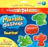 мильна фабрика транспорт Ранок Креатив Ціна (цена) 58.70грн. | придбати  купити (купить) мильна фабрика транспорт Ранок Креатив доставка по Украине, купить книгу, детские игрушки, компакт диски 0