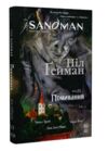the sandman пісочний чоловік том 10 поминання гейман Ціна (цена) 450.50грн. | придбати  купити (купить) the sandman пісочний чоловік том 10 поминання гейман доставка по Украине, купить книгу, детские игрушки, компакт диски 0