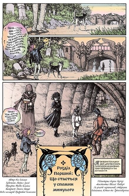 the sandman пісочний чоловік том 10 поминання гейман Ціна (цена) 450.50грн. | придбати  купити (купить) the sandman пісочний чоловік том 10 поминання гейман доставка по Украине, купить книгу, детские игрушки, компакт диски 4