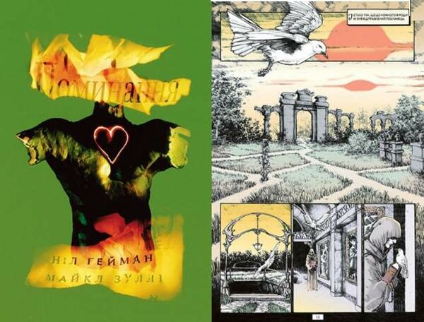 the sandman пісочний чоловік том 10 поминання гейман Ціна (цена) 450.50грн. | придбати  купити (купить) the sandman пісочний чоловік том 10 поминання гейман доставка по Украине, купить книгу, детские игрушки, компакт диски 1
