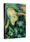 the sandman пісочний чоловік том 3 країна снів Ціна (цена) 473.46грн. | придбати  купити (купить) the sandman пісочний чоловік том 3 країна снів доставка по Украине, купить книгу, детские игрушки, компакт диски 0