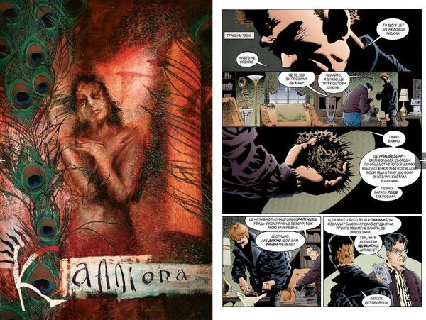 the sandman пісочний чоловік том 3 країна снів Ціна (цена) 473.46грн. | придбати  купити (купить) the sandman пісочний чоловік том 3 країна снів доставка по Украине, купить книгу, детские игрушки, компакт диски 3