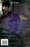 the sandman пісочний чоловік том 5 гра в тебе Ціна (цена) 479.70грн. | придбати  купити (купить) the sandman пісочний чоловік том 5 гра в тебе доставка по Украине, купить книгу, детские игрушки, компакт диски 4