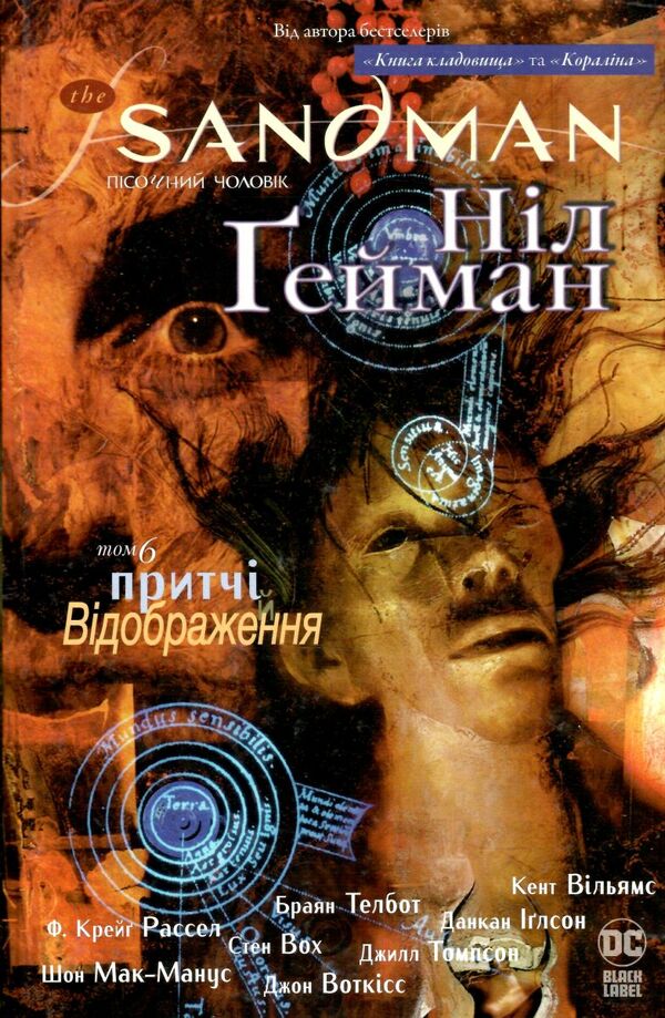 the sandman пісочний чоловік том 6 притчі й відображення Ціна (цена) 373.80грн. | придбати  купити (купить) the sandman пісочний чоловік том 6 притчі й відображення доставка по Украине, купить книгу, детские игрушки, компакт диски 0