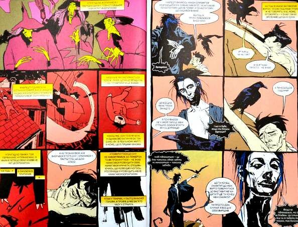 the sandman пісочний чоловік том 6 притчі й відображення Ціна (цена) 373.80грн. | придбати  купити (купить) the sandman пісочний чоловік том 6 притчі й відображення доставка по Украине, купить книгу, детские игрушки, компакт диски 3