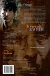 the sandman пісочний чоловік том 7 короткі життя гейман Ціна (цена) 448.50грн. | придбати  купити (купить) the sandman пісочний чоловік том 7 короткі життя гейман доставка по Украине, купить книгу, детские игрушки, компакт диски 4