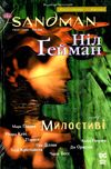 the sandman пісочний чоловік том 9 милостиві гейман Ціна (цена) 591.83грн. | придбати  купити (купить) the sandman пісочний чоловік том 9 милостиві гейман доставка по Украине, купить книгу, детские игрушки, компакт диски 1