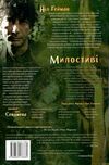the sandman пісочний чоловік том 9 милостиві гейман Ціна (цена) 591.83грн. | придбати  купити (купить) the sandman пісочний чоловік том 9 милостиві гейман доставка по Украине, купить книгу, детские игрушки, компакт диски 5