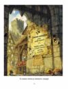 Лицар Сич книга 1 Ціна (цена) 233.80грн. | придбати  купити (купить) Лицар Сич книга 1 доставка по Украине, купить книгу, детские игрушки, компакт диски 4