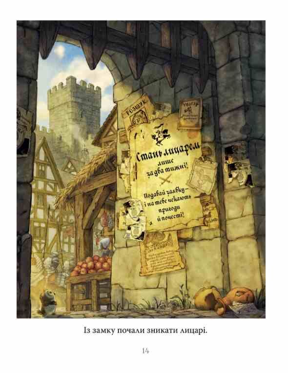 Лицар Сич книга 1 Ціна (цена) 233.80грн. | придбати  купити (купить) Лицар Сич книга 1 доставка по Украине, купить книгу, детские игрушки, компакт диски 4