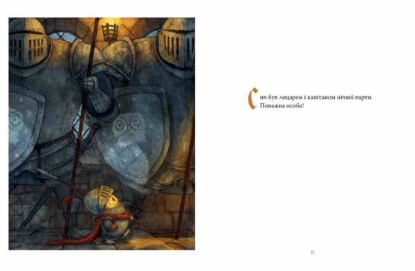 Лицар Сич і Рання Пташка книга 2 Ціна (цена) 233.80грн. | придбати  купити (купить) Лицар Сич і Рання Пташка книга 2 доставка по Украине, купить книгу, детские игрушки, компакт диски 2