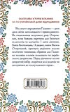 гальшка острозька Ціна (цена) 199.10грн. | придбати  купити (купить) гальшка острозька доставка по Украине, купить книгу, детские игрушки, компакт диски 4