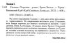 гальшка острозька Ціна (цена) 199.10грн. | придбати  купити (купить) гальшка острозька доставка по Украине, купить книгу, детские игрушки, компакт диски 1