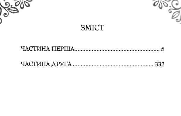 гальшка острозька Ціна (цена) 199.10грн. | придбати  купити (купить) гальшка острозька доставка по Украине, купить книгу, детские игрушки, компакт диски 2