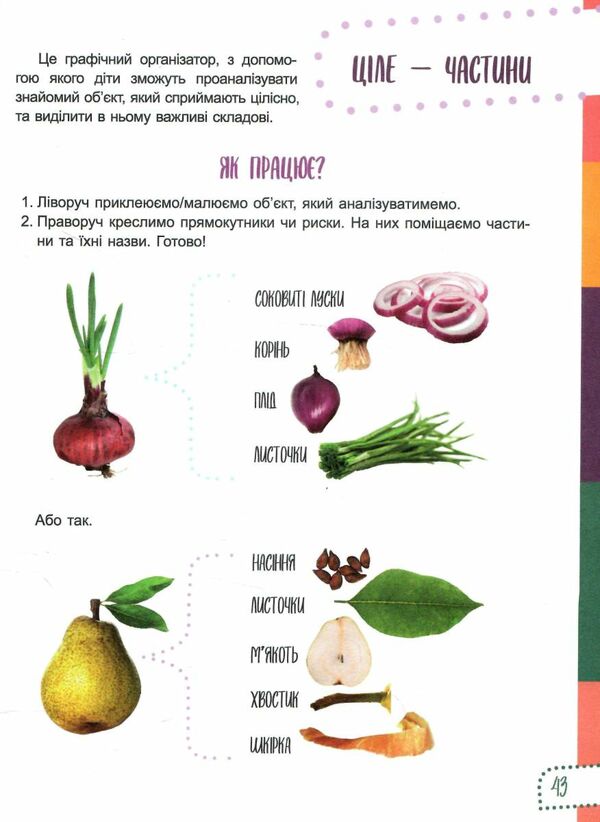 думай сам 10 крутезних способів навчити дитину мислити критично 4-5 роківуточнюйте наявність і строки доставки) РОЗПРОДА Ціна (цена) 97.40грн. | придбати  купити (купить) думай сам 10 крутезних способів навчити дитину мислити критично 4-5 роківуточнюйте наявність і строки доставки) РОЗПРОДА доставка по Украине, купить книгу, детские игрушки, компакт диски 4