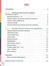 думай сам 10 крутезних способів навчити дитину мислити критично 4-5 роківуточнюйте наявність і строки доставки) РОЗПРОДА Ціна (цена) 97.40грн. | придбати  купити (купить) думай сам 10 крутезних способів навчити дитину мислити критично 4-5 роківуточнюйте наявність і строки доставки) РОЗПРОДА доставка по Украине, купить книгу, детские игрушки, компакт диски 2