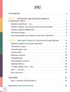 думай сам 10 крутезних способів навчити дитину мислити критично 5-6 років Основа Ціна (цена) 103.13грн. | придбати  купити (купить) думай сам 10 крутезних способів навчити дитину мислити критично 5-6 років Основа доставка по Украине, купить книгу, детские игрушки, компакт диски 2