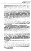 твердиня Ціна (цена) 227.60грн. | придбати  купити (купить) твердиня доставка по Украине, купить книгу, детские игрушки, компакт диски 3